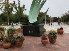-白塘生态植物园