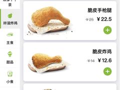 -德克士(广州南站店)