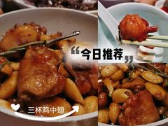 三杯鸡中翅-闽上鲜·福建菜(龙湖滨江天街店)
