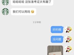 -星巴克臻选(连云港苏宁广场店)