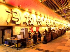 -冯校长老火锅(深圳总店)