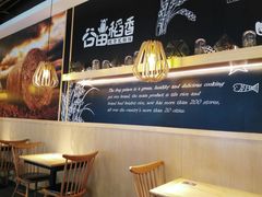 -谷田稻香(昌里路店)