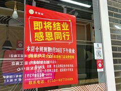 -家乐缘·自选快餐(金中环店)