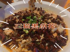 -三猫黑鱼花(南大店)