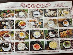 -周大娘牛乳(旧寨古村总店)