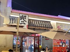 -地二手作鱼汤馄饨(上街里店)