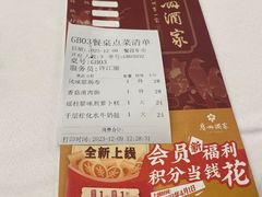 -广州酒家(昌岗地铁站店)
