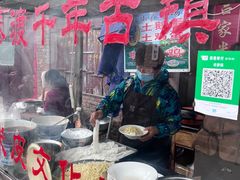 -吕家米皮