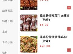 -大富贵烧烤公司(双廊店)