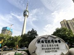 -陕西自然博物馆