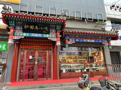 -护国寺小吃(中关村店)