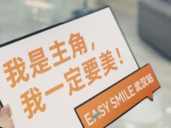 -爱雅仕口腔·数字化矫正中心(国贸门诊)