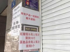 -御梁坊红糖馒头