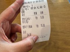 -佬钱湾仔(衣裳街店)