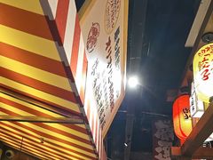 -白石的深夜食堂(济南万象城店)