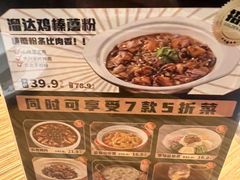 -金掌勺·锅包肉(广渠门店)