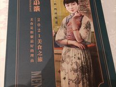 -和记小菜(七宝店)