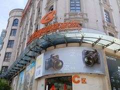 -星光摄影器材城