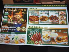 菜单-牛街洪记小吃店(牛街店)