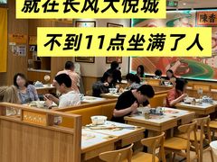 -陳香貴·兰州牛肉面(上海长风大悦城店)