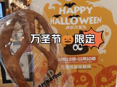 -PAPER STONE BAKERY(天环店)