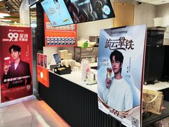 -库迪咖啡(北京K酷时尚广场店)