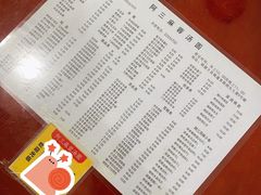 -阿三麻蓉汤圆(顺光大厦店)