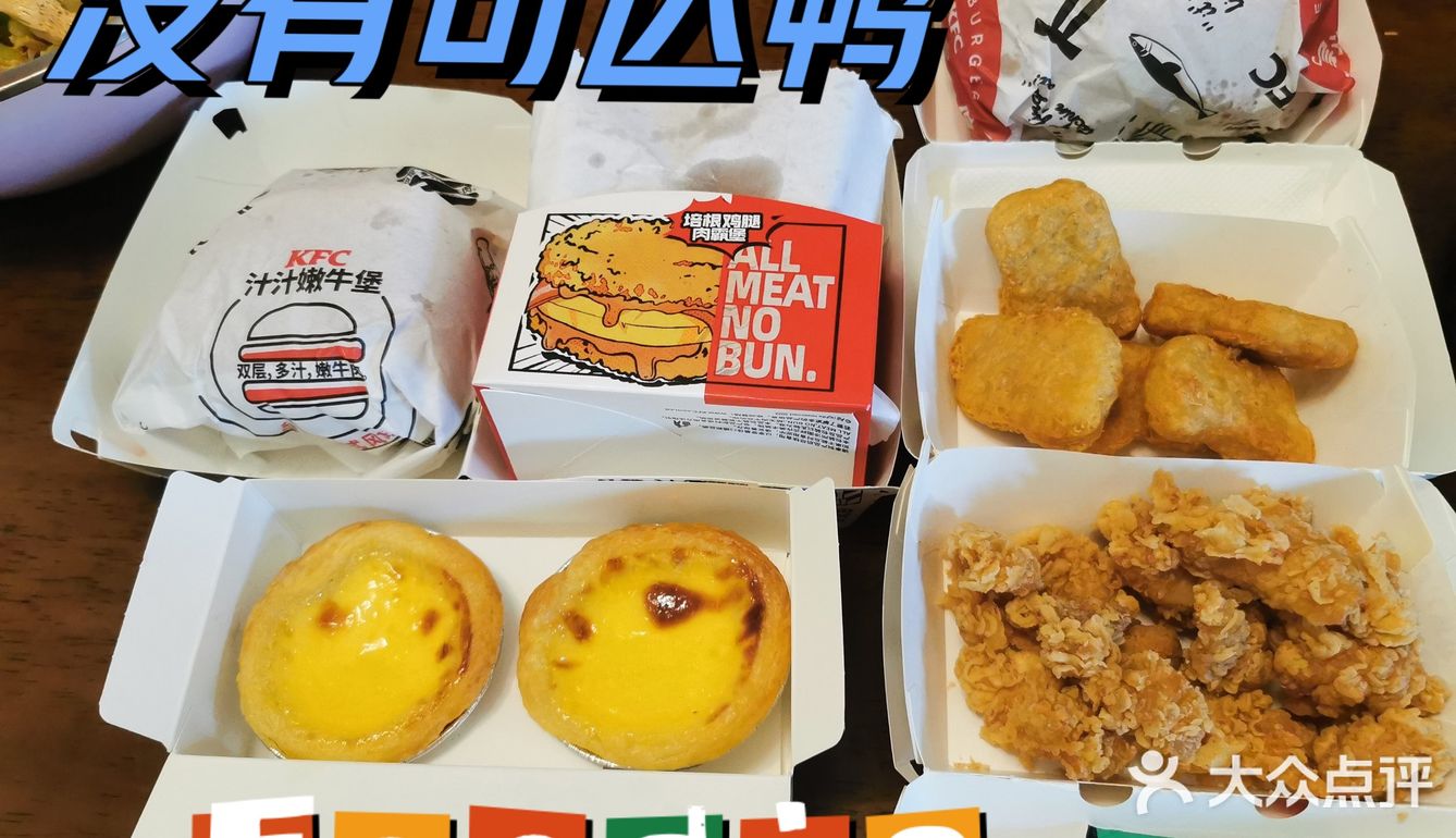 到底在哪里有可达鸭！肉堡也太大了吧
