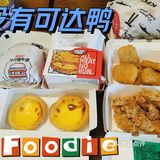 到底在哪里有可达鸭！肉堡也太大了吧