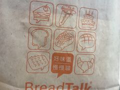 -BreadTalk面包新语·烘焙蛋糕(星河城店)