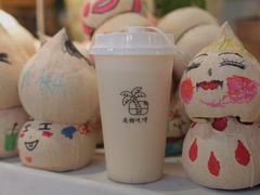 -是椰吱呀(工联店)