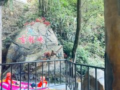 -古龙峡漂流