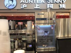 门面-沪上阿姨鲜果茶(世纪金源店)