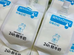 -白色日记·手作酸奶(麦凯乐店)