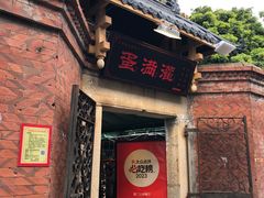 -蛋满灌·非遗手工灌蛋(龙头路店)