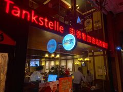 -申德勒加油站西餐厅Schindlers Tankstelle(上海外滩店)