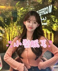-小梨·OndaPro·专业脱毛连锁机构