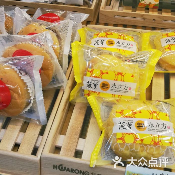 华荣西饼屋图片