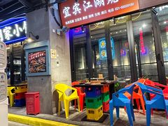 -纪录片《人生一串》体验店(静安店)