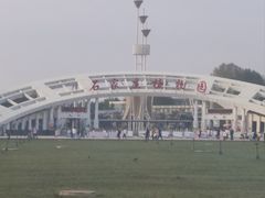 -石家庄市植物园