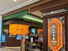 -港汇恒隆广场
