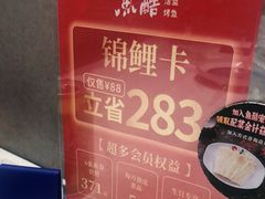 -鱼酷活鱼烤鱼(广场店)