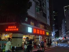 门面-呐咪傣园·云南菜(石厦店)