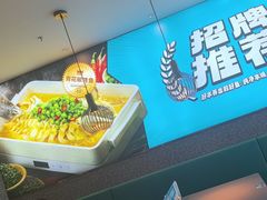 -半天妖烤鱼(大兴大悦春风里店)