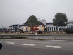 -滕头生态酒店(奉化店)