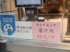 -赵天禄(葑门横街店)