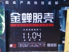 android_upload_pic-SFC上影影城(港汇永华IMAX激光店)