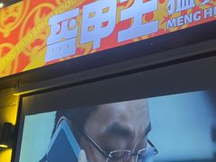 -盔甲王·猛货牌档(安泰店)