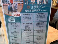 -太阳岛度假酒店
