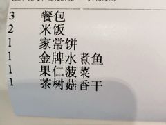 -峨嵋小镇(远洋城店)